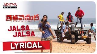 Jalsa Jalsa Lyrical Video | Teravenuka (Behind The Screen) | Aman, Vishaka Dhiman | Raghu Ram