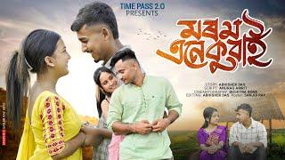 মৰম এনেকুৱাই~Morom Anakuwa || Assamese New Short Film ||Timepass|| Love story || Assamese New video