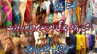 Main Bazar Chungi Amar Sidhu Lahore | Sasti Shopping | Wedding Shopping in Lahore | Affordable Price