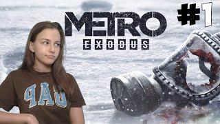 [СТРИМ] Прохождение игры METRO EXODUS (#1)