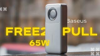 ВСЕ СВОЕ С СОБОЙ  ПРОСТО ОТЛИЧНЫЙ ПОВЕРБАНК Baseus Free2Pull Power Bank 65 Вт 20000 mAh C КАБЕЛЕМ