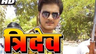 Tridev Bhojpuri Movie II Arvind Akela Kallu Interview II Neha Shree