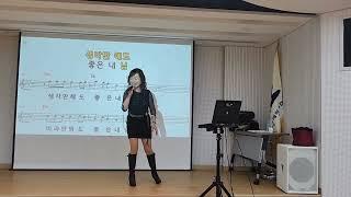 가수조아진/ 좋은님 /미녀와야수