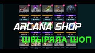 ARCANASHOP,SUNDUCKSHOW,Discord,отзывы - рассказ от очевидца