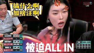 【必看德州扑克】这牌怎么打着打着，突然盖不掉了？超高额德州现金桌，全明星05