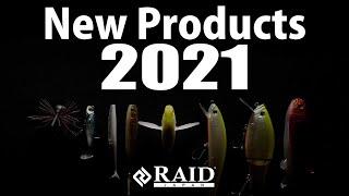 [RAIDJAPAN] 2021年新製品紹介!!