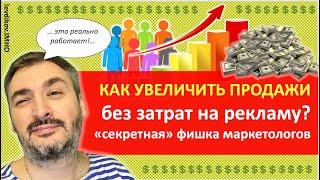 Как легко получить новых клиентов и легко увеличить продажи? Лидогенерация без увеличения бюджета