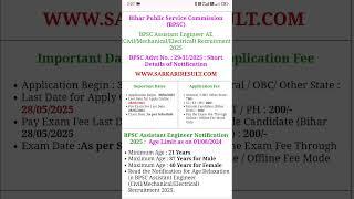 BPSC Assistant Engineer recruitment 2025 || Bihar Assistant Engineer vacancy 2025 #exam #bihar