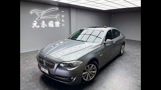 2010 BMW 523i Sedan 實價刊登：44.8萬 元禾汽車 中古車 二手車 代步車 轎車 休旅車 連絡電話：0900-120-688 LINE：437339