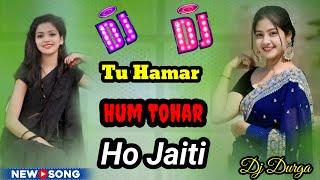 TU HAMAR HUMTOHAR HOJAITI TIK TOK Viral Song 2024 || Bhojpuri Gana 2024 || Pankaj_Matalbi_Yadav,