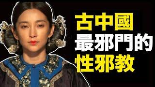 持续700年的女性割礼，让林语堂都瞠目的“性隐秘”！古代中国最隐秘的民俗——缠足，为何这么疯狂？