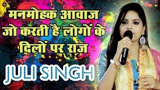 bala ji bhajan singer-juli singh||jagran night|chandan and party in kanpur panki mandir