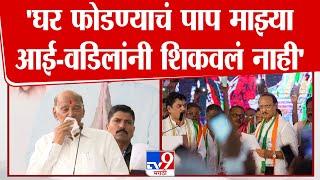 Sharad Pawar On Ajit Pawar | शरद पवार यांनी केली अजित पवार यांच्या रडण्याची नक्कल : tv9 marathi