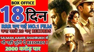 RRR BOX OFFICE COLLECTION,RRR COLLECTION ON DAY 18,RRR HINDI COLLECTION,RRR DAY WISE COLLECTION.