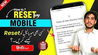 Mobile Reset Kaise Kare | Mobile Factory Reset Karne Ka Tarika