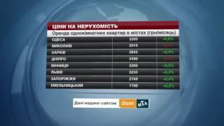 Нерухомість в Україні: де пропонують найкращі варіанти проживання