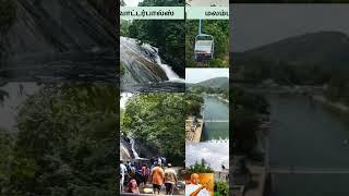 Places to visit in Palakkad |Ramki Traveller #explore #travel #shorts #ramkitraveller follow