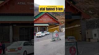 ataltunnel in India 9 kilometre #travel #manali #location #ladakh #tourism #tunnel #shorts #himachal