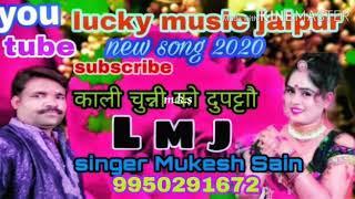 Kali Chunni ko dupatta singer Mukesh Sen udgaon  9950291672