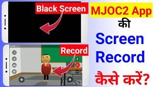 Black Screen Problem Solve | Screen Record of MJOC2 App | Restricted app ki screen record kaise kare