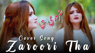 Zaroori Tha - Zoya Khan | Cover Song | New Songs 2023 | Official Music Video