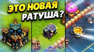  SUPERCELL СЛУЧАЙНО ПОКАЗАЛИ ТХ17 В КЛЕШ ОФ КЛЕНС? КЛЕО CLASH OF CLANS