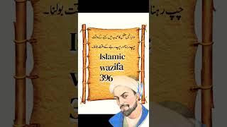 Sheikh Saadi quotes in urdu | sheikh saadi ke aqwal | sheikh  شیخ سعدی کے اقوال #shorts