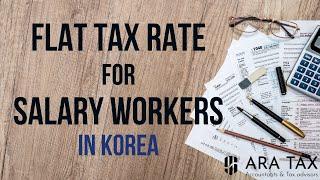 Flat Tax Rate for Foreign Salary Workers in Korea