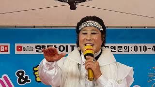  인간문화재 지창수 품바 대부                    공연  23/12/10