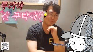 라고 말하며 유튜버의 고달픔을 알려준 그 ㅋㅋㅋ (Ep1/2) [이태준/눈물의 입학] (feat. 만화명 [유한열])