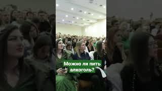 Библия об алкоголе! можно ли пить? #врек #бог #библия #алкоголь