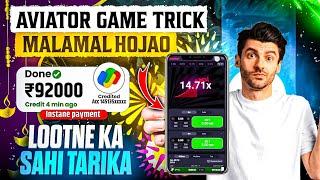 Aviator Game Tricks | How To Play Aviator Game | Aviator Game Kaise Khele | Aviator Game