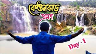 Keonjhar Tourist Places । Keonjhar Tour Guide । Keonjhar Tour । Day 1