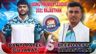 Bunty Patel VS Deepu Lefty || LADNU PREMIER LEAGUE || Semi Final , Rajsthan