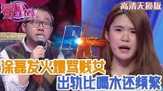 【高清無損版-愛情保衛戰】下賤女不安分愛撩騷，出軌比喝水還容易，只要男友不在就勾引別的男人