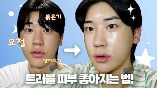 [SUB]Starting Diet PT! ▪ Various Beauty Tips | Shin Seongho MAKEUP