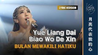 Yue Liang Dai Biao Wo De Xin 月亮代表我的心 Teresa Teng 邓丽君 ｜Kartika Wang Cover