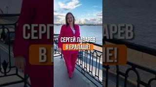 Сергей Лазарев в Ералаше  Узнали бы? #школавокаласпб #урокивокаласпб #вокал #песняподключ #голос