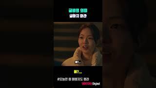 굴비하세요 #오좀매 #오늘은좀매울지도몰라