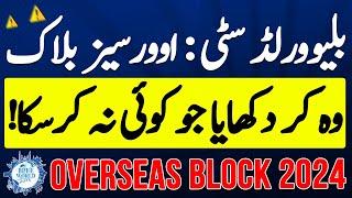 Blue World City Latest News | Overseas Block Mega Development | Latest Update | Plots on Installment