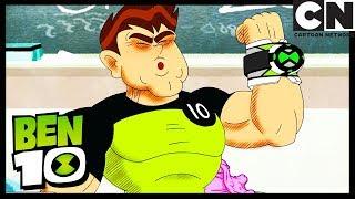 Бен 10 на русском | Мой охранник | Cartoon Network