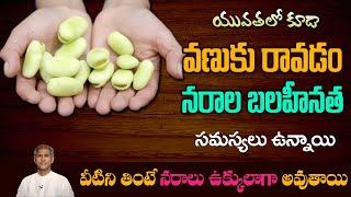 Increases Nerves Strength | Reduces Parkinson's Disease | Brain Power | Dr. Manthena's Health Tips