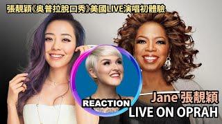 Vocal Coach Reacts to Jane Zhang on Oprah｜國外聲樂老師點評 張靚穎｜奥普拉脫口秀LIVE初體驗 #janezhang #张靓颖 #mariahcarey