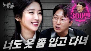 미스 맥심 우승자 김나정이 추울까봐 걱정해준 탁재훈 | 노빠꾸탁재훈 시즌2 EP.36