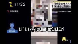 일본뉴스에도 보도된 할아버지와 편의점 알바생과 대화 ㅋㅋㅋㅋㅋ