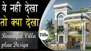 ये विला नहीं देखा तो क्या देखा |Best Villa 3d Plan and Exterior Elevation with  Interior 3D design