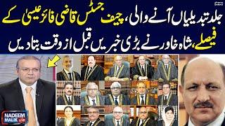 Senior Advocate Shah Khawar Breaks Big News | Nadeem Malik Live | Samaa TV |