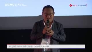 [Demo Day 5] 키노트 -  디캠프 김홍일 센터장