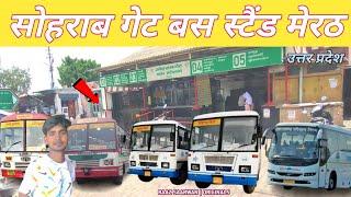 सोहराबगेट बस स्टैंड मेरठ उत्तर प्रदेश || Shorab Gate Bus Stand Meerut Uttar Pradesh || Raaz Saarwan