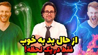 چرا حس خوب مهمه؟ تکنیک معجزه گر ایجاد احساس خوب در یک لحظه!